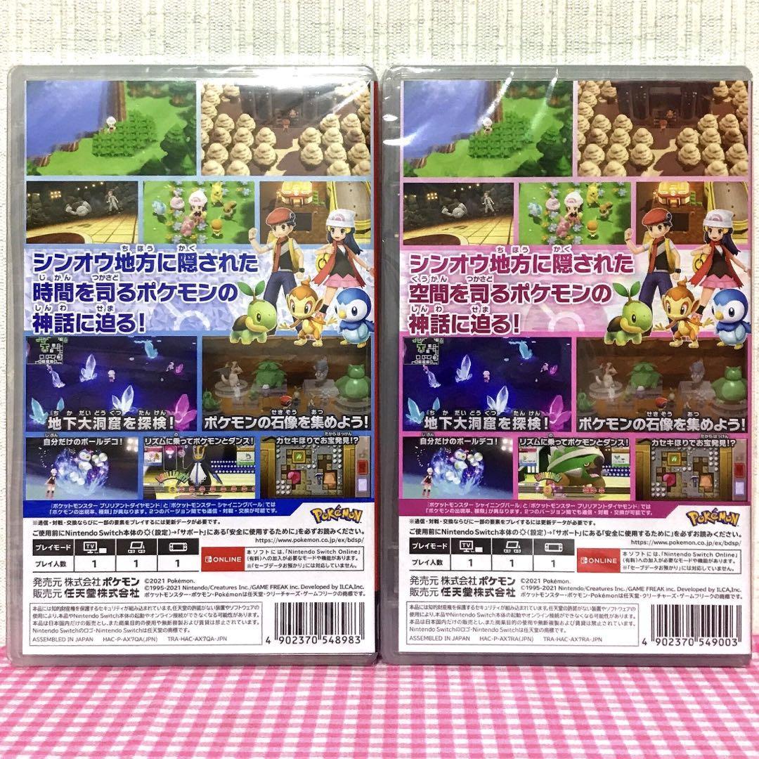 新品未使用】ポケットモンスター ブリリアントダイヤモンド 新品未使用】ポケットモンスター ブリリアントダイヤモンド
