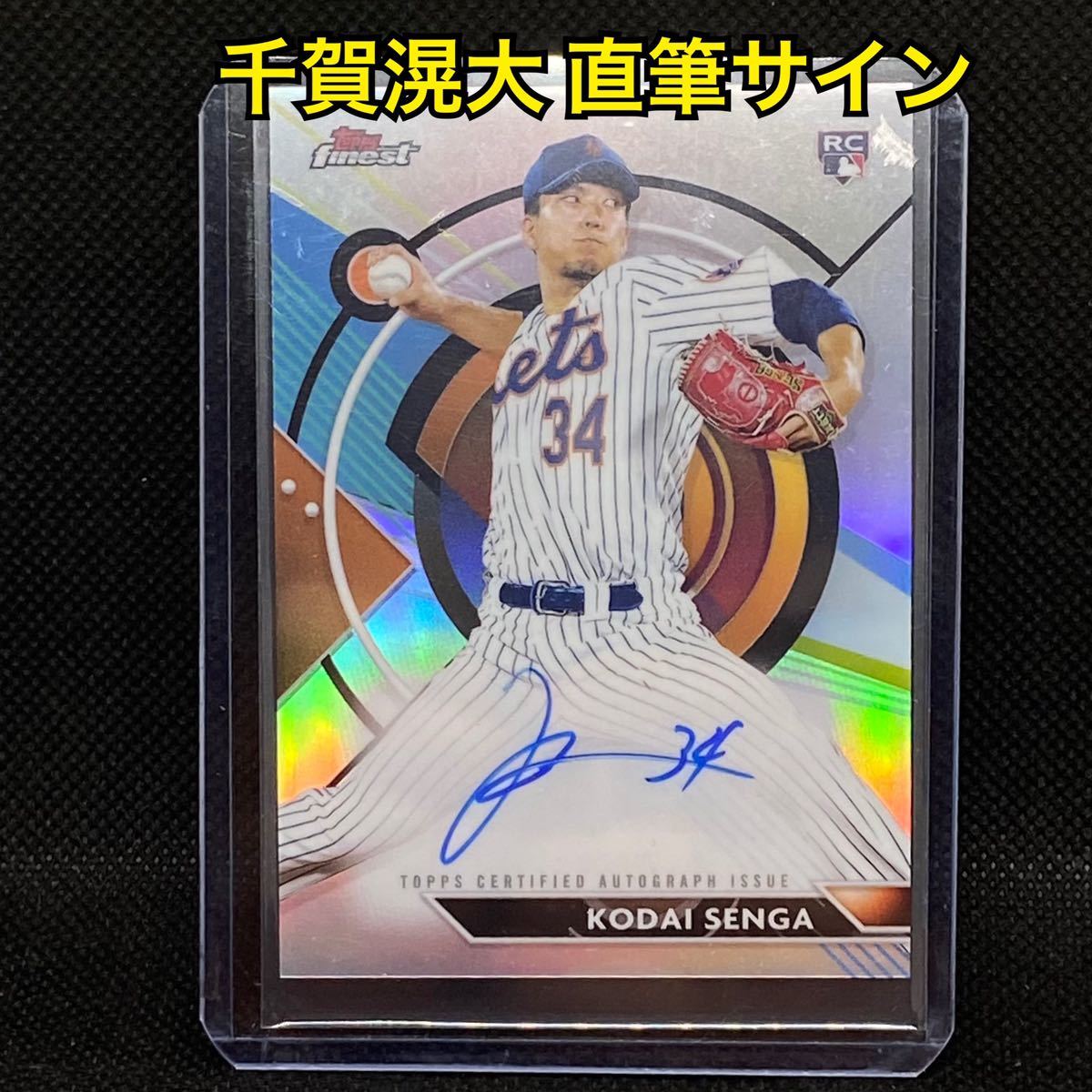 Topps Finest メッツ 千賀滉大 直筆サイン カード ルーキーカード