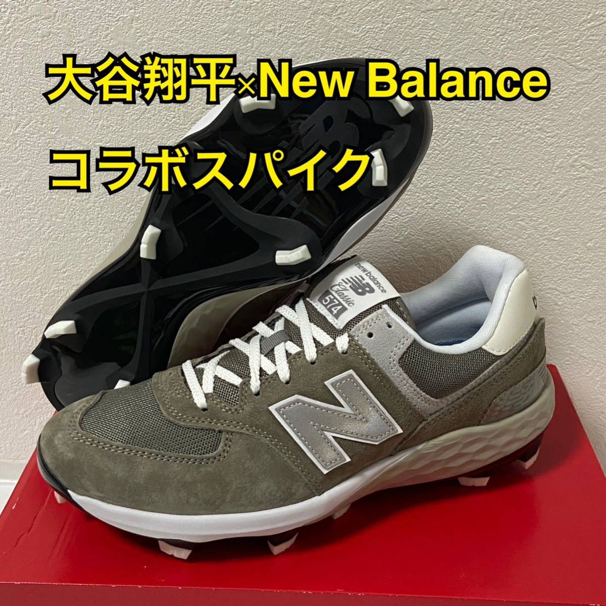 新品 New Balance 574 TPU Cleats 大谷コラボモデル スパイク グレー