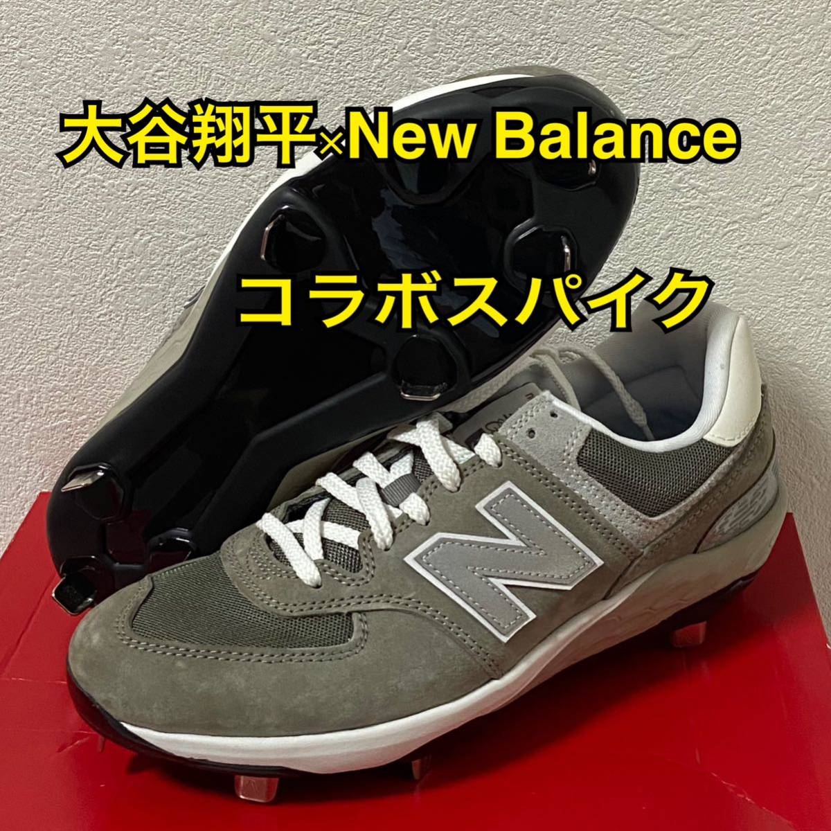 New Balance 574 大谷コラボモデル スパイク グレー 26.5cm-