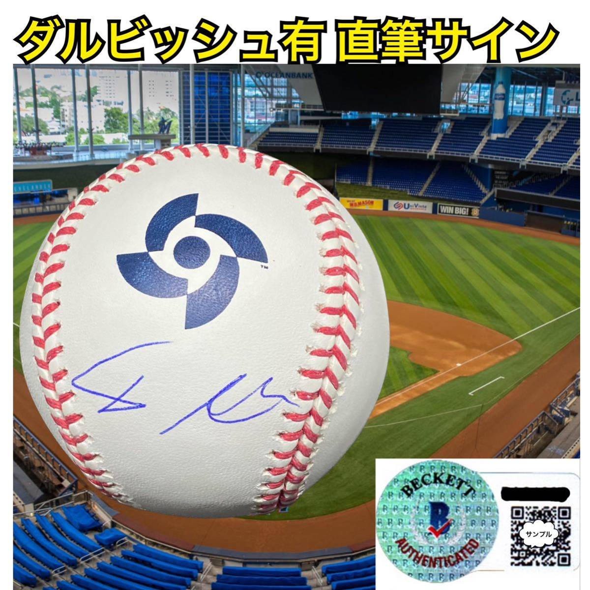 WBC日本代表 ダルビッシュ 直筆サイン ボール Beckett WBC 公式球-