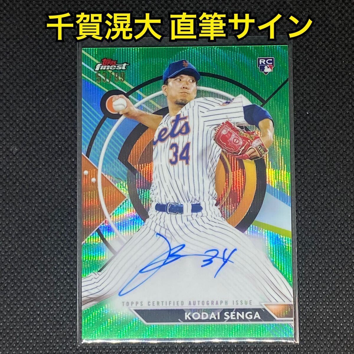 Topps Finest メッツ 千賀滉大 直筆サイン カード ルーキーカード