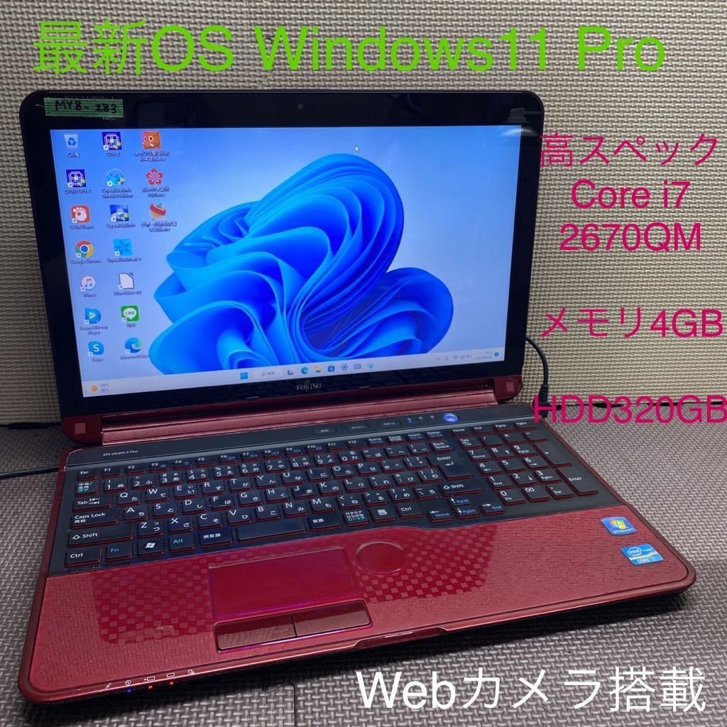 MY8-283 激安 OS Windows11Pro ノートPC FUJITSU LIFEBOOK AH77/G Core i7 メモリ4GB HDD320GB カメラ Office 中古