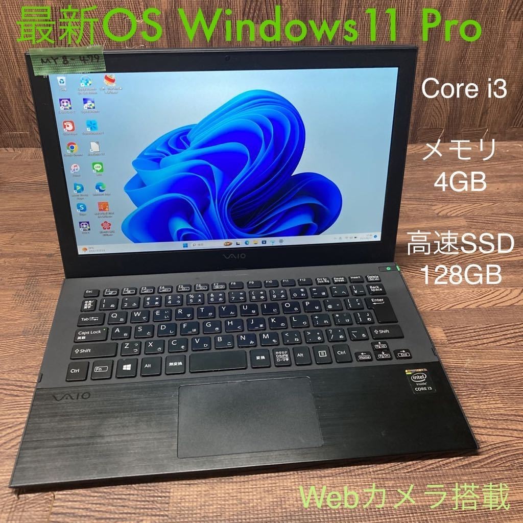 売れ筋アイテムラン VAIO VJPF11C12N Core i7 7500U 2.7GHz/8GB/512GB