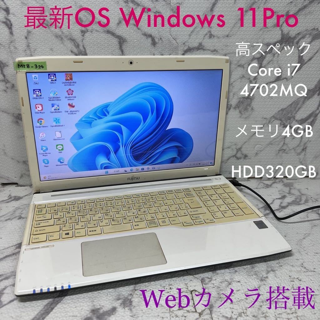 MY8-326 激安 OS Windows11Pro ノートPC FUJITSU LIFEBOOK AH53/R Core i7 4702MQ メモリ4GB HDD320GB カメラ Office 中古_画像1