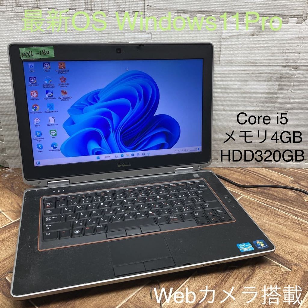 MY6-180 激安 最新OS Windows11Pro ノートPC DELL Latitude E6420 Core i5 メモリ4GB HDD320GB Webカメラ搭載 Office 中古品_画像1