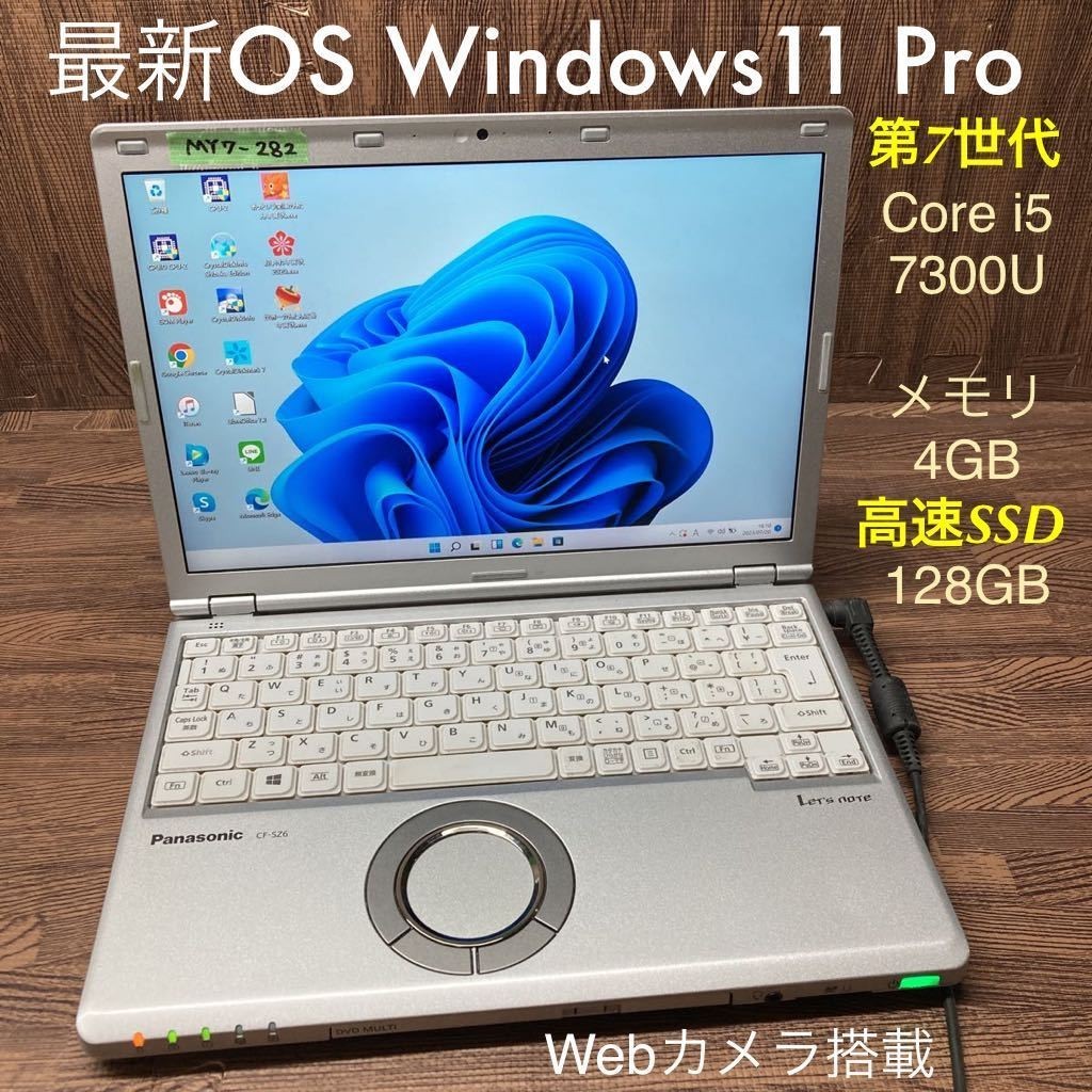 売れ筋がひ贈り物！ note Let's Panasonic ノートPC Windows11Pro 最新