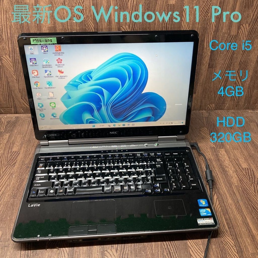MY6-208 激安 最新OS Windows11Pro ノートPC NEC LaVie LL750/W Core i5 メモリ4GB HDD320GB Office 中古品_画像1