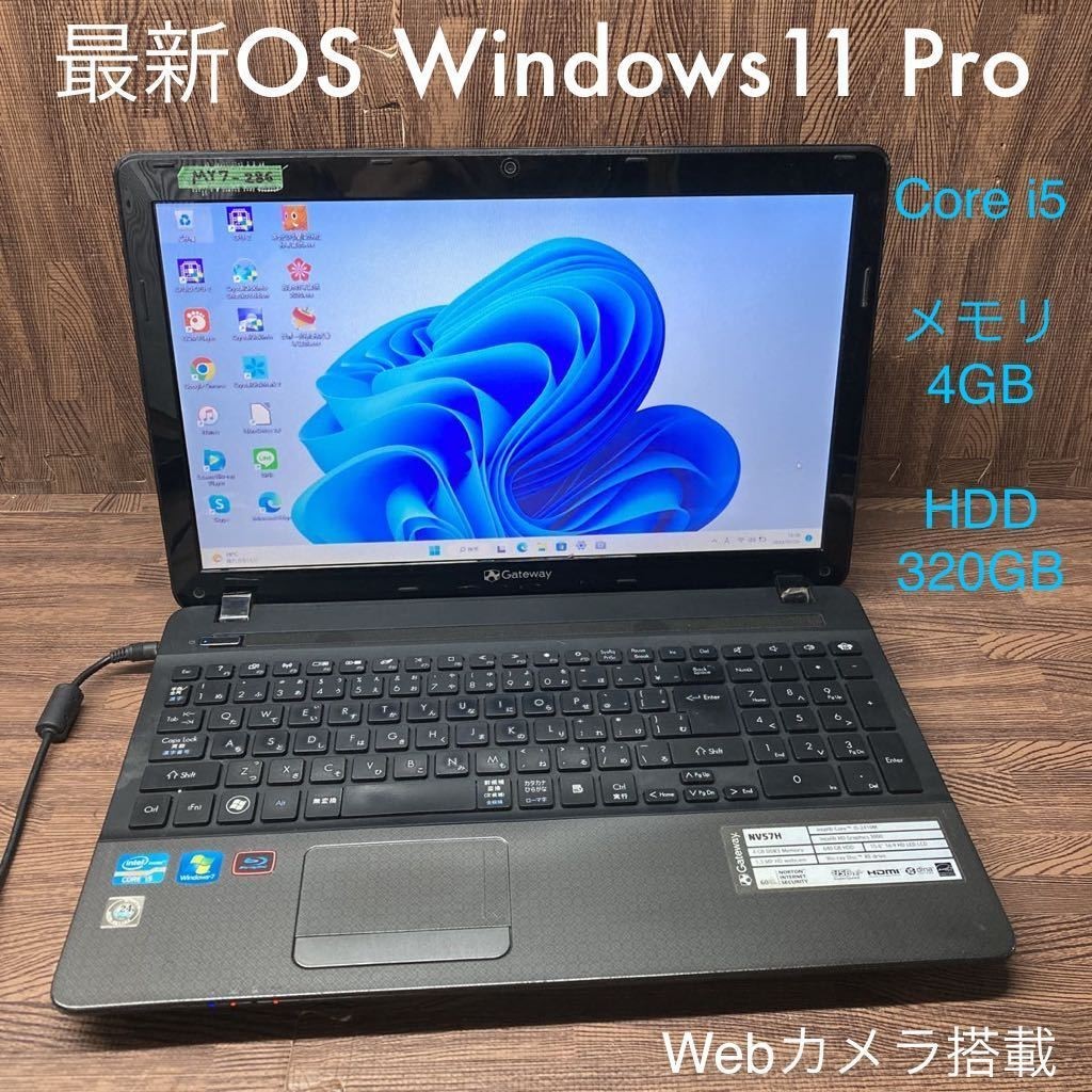 MY7-286 激安 最新OS Windows11Pro ノートPC Gateway NV57H Core i5 メモリ4GB HDD320GB カメラ Office 中古_画像1