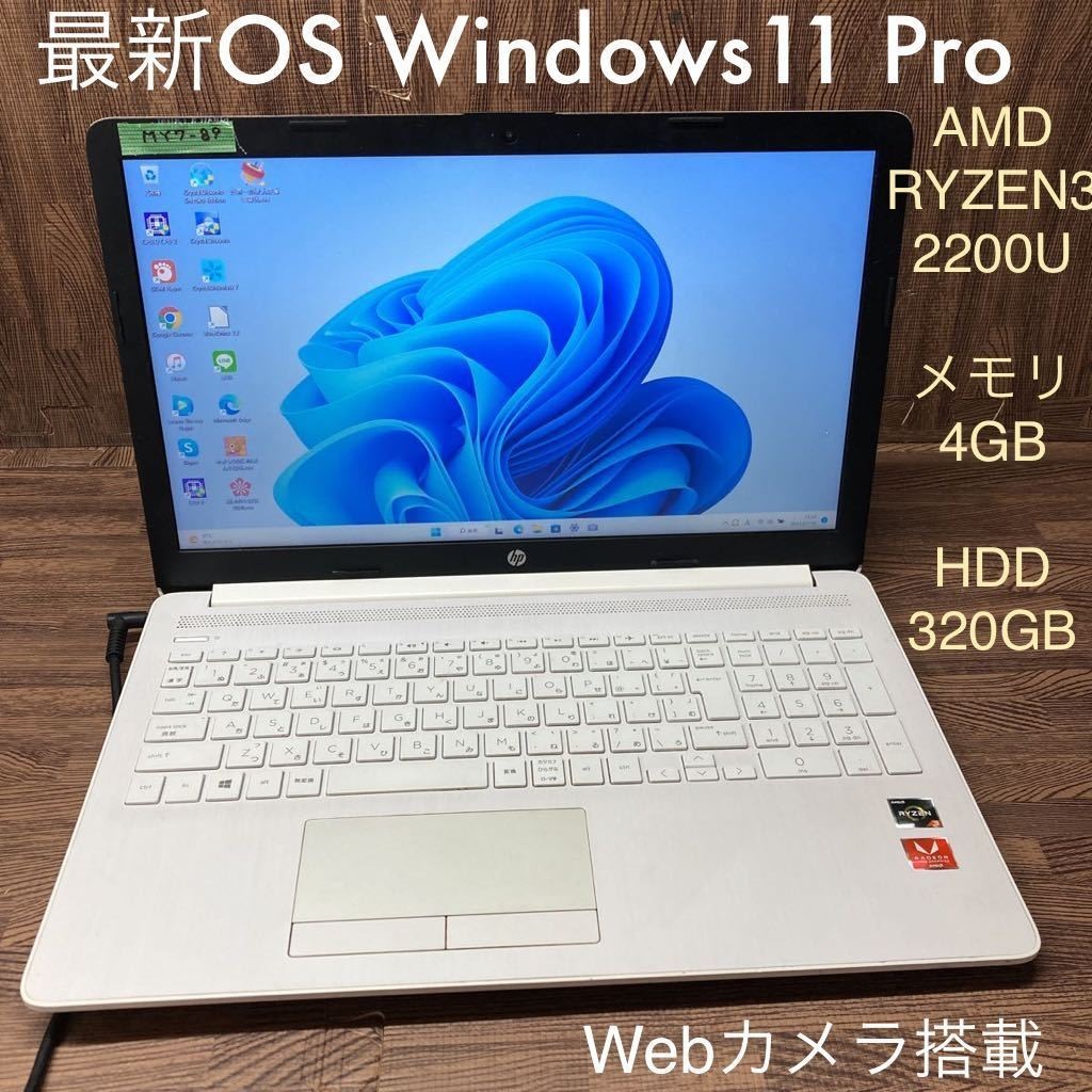 超目玉】 RYZEN AMD 15-db0178AU Laptop HP ノートPC Windows11Pro