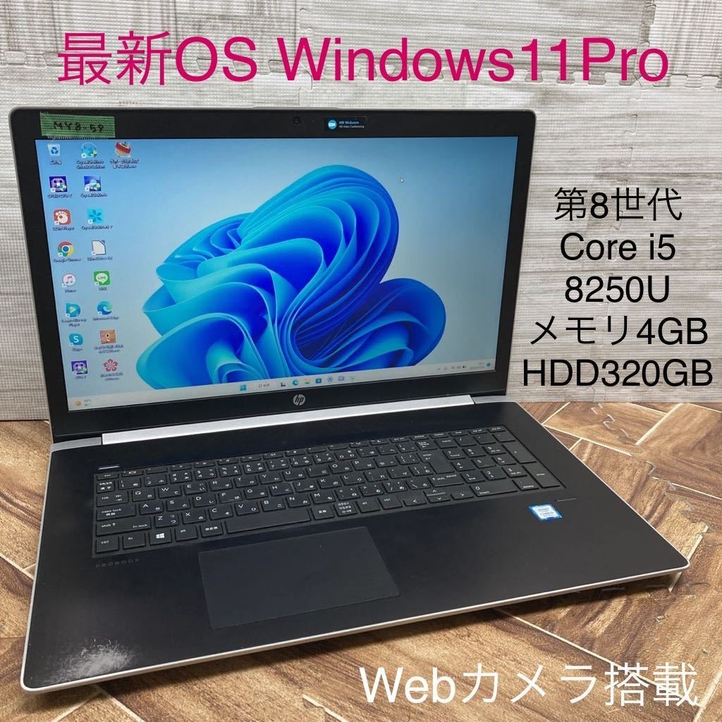 超安い】 Core G5 450 ProBook HP ノートPC Windows11Pro OS 激安 MY8