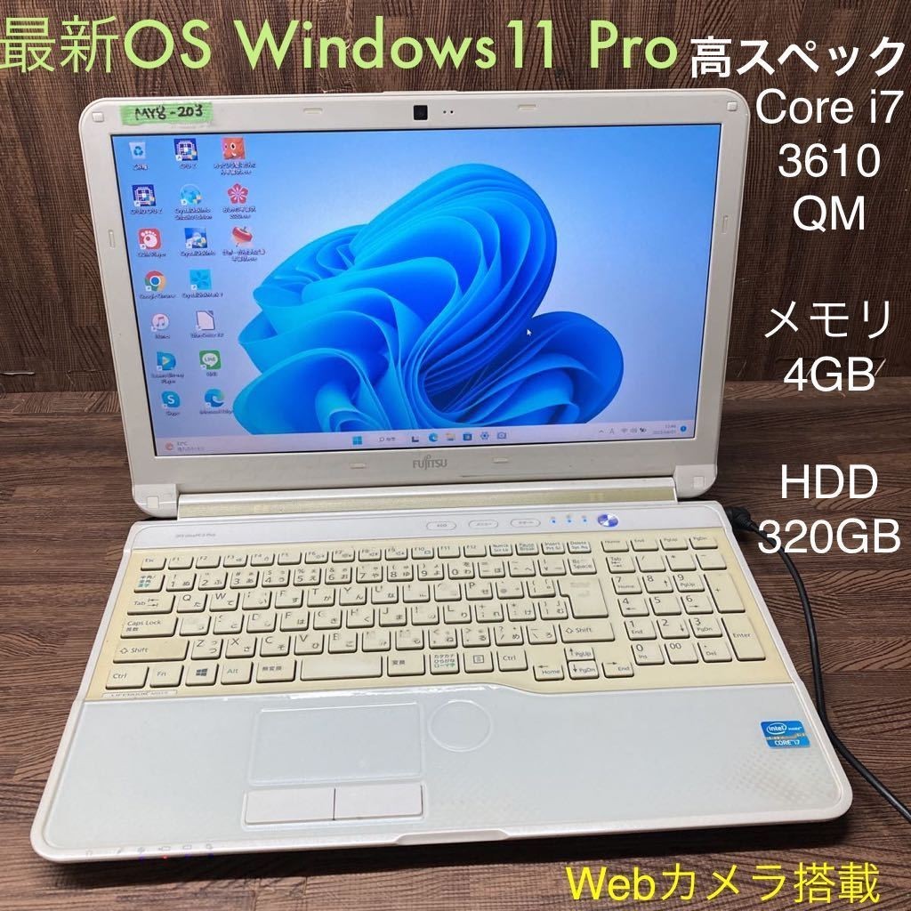 品質一番の Windows11Pro OS 激安 MY8-203 ノートPC 中古 Office