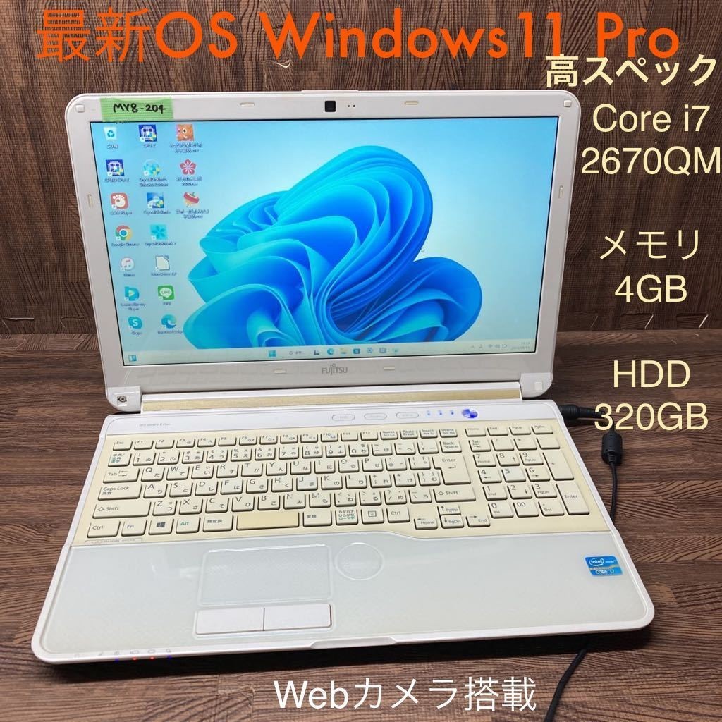最新な AH53/K LIFEBOOK FUJITSU ノートPC Windows11Pro OS 激安 MY8