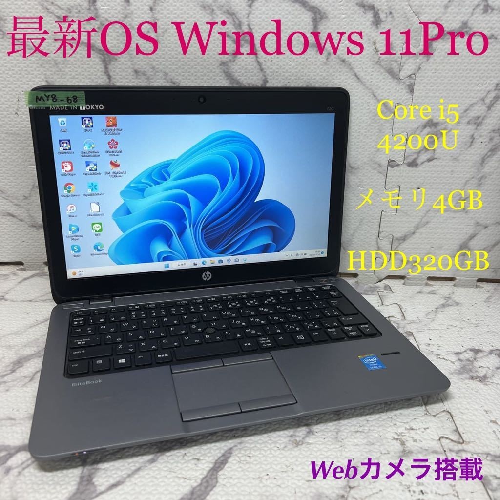 MY8-68 激安 OS Windows11Pro ノートPC HP EliteBook 820 G1 Core i5 4200U メモリ4GB HDD320GB カメラ Office 中古_画像1