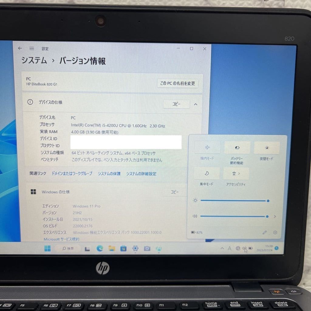 MY8-68 激安 OS Windows11Pro ノートPC HP EliteBook 820 G1 Core i5 4200U メモリ4GB HDD320GB カメラ Office 中古_画像3