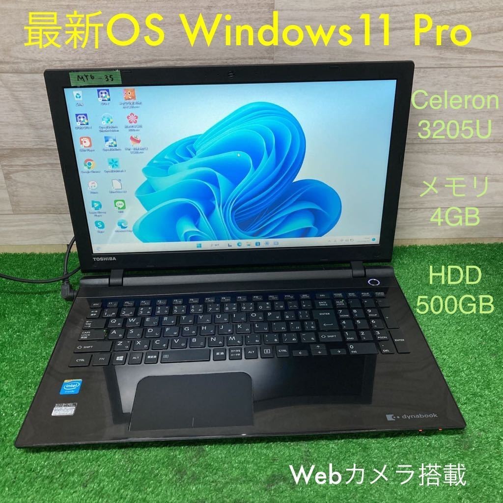 MY6-35 激安 最新OS Windows11Pro ノートPC TOSHIBA dynabook BX/57RB Celeron 3205U メモリ4GB HDD500GB Webカメラ搭載 Office 中古品_画像1