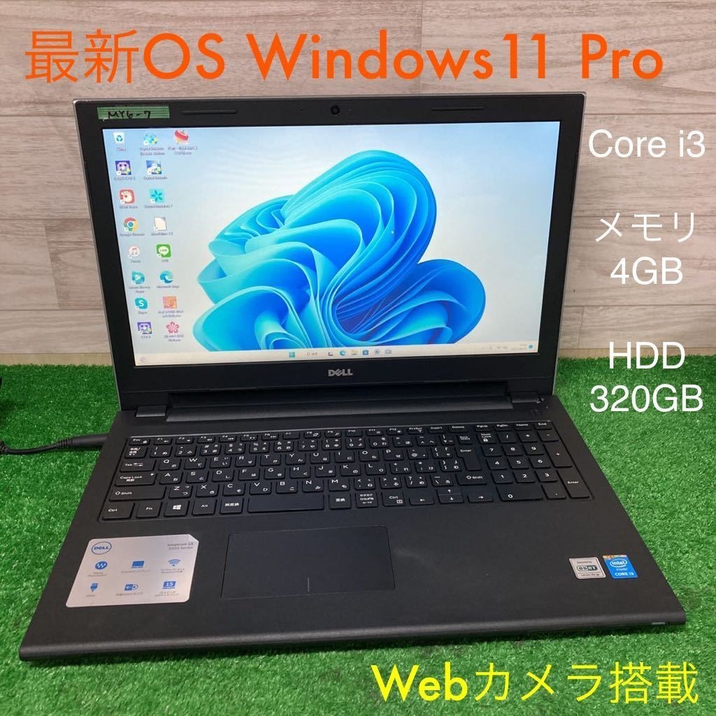 代引可】 MY6-7 激安 中古品 Office Webカメラ搭載 HDD320GB メモリ4GB