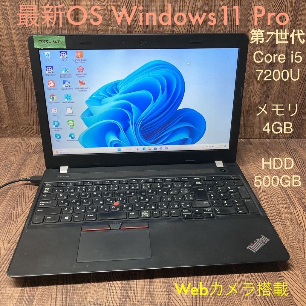 MY5-451 激安 最新OS Windows11Pro ノートPC Lenovo ThinkPad E570 Core i5 7200U メモリ4GB HDD500GB カメラ搭載 Bluetooth Office 中古品_画像1