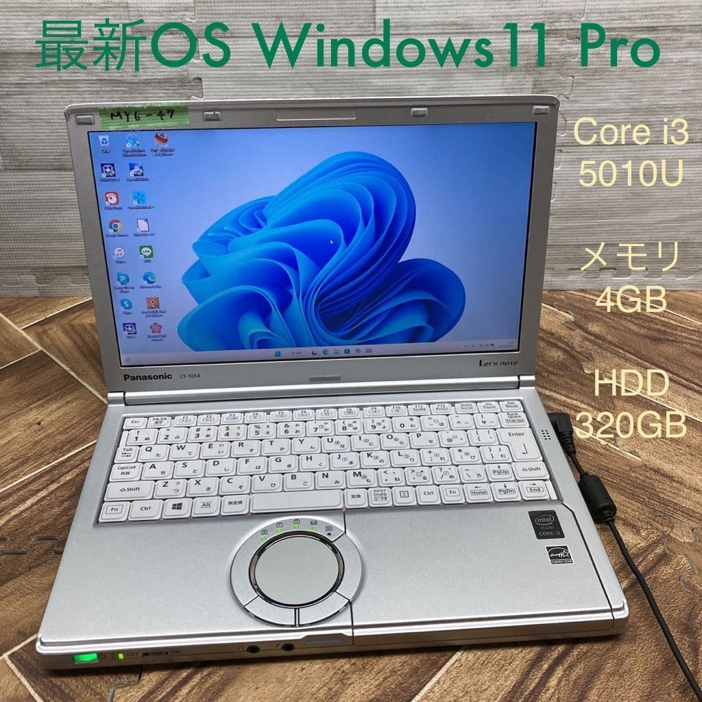 MY6-47 激安最新OS Windows11Pro ノートPC Panasonic Let's note CF