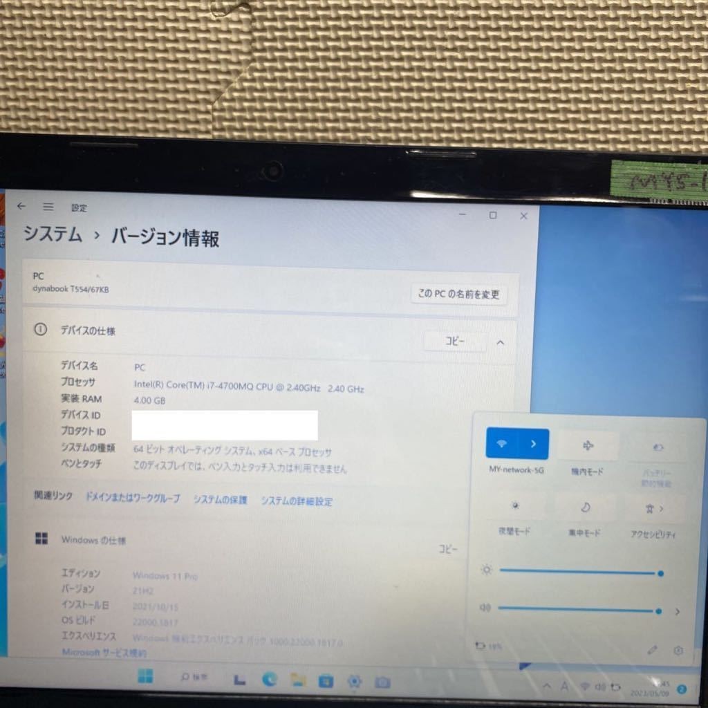 MY5-130 激安 最新OS Windows11Pro ノートPC TOSHIBA dynabook T554/67KB Core i7-4700MQ メモリ4GB HDD500GB カメラ　Office 中古品_画像3