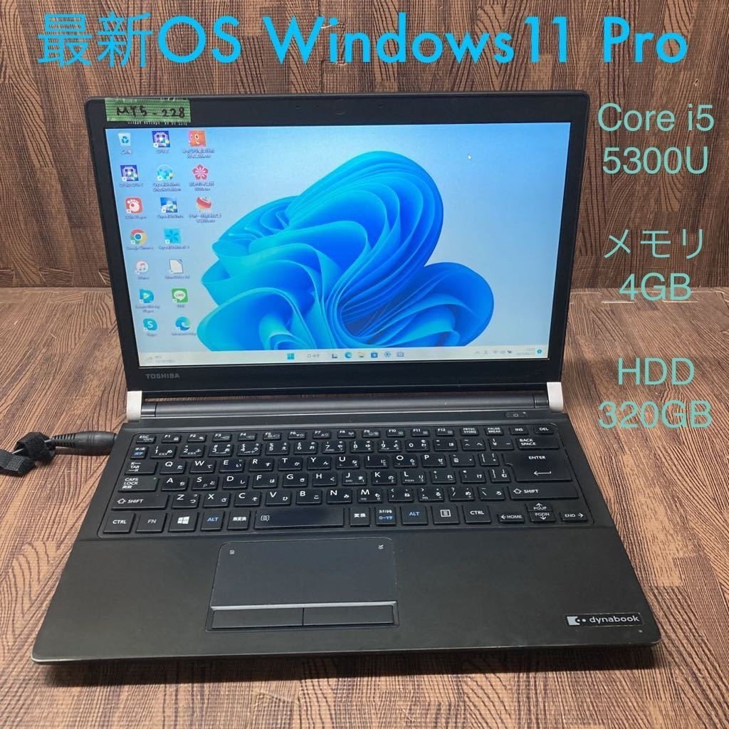 オープニング 大放出セール Windows11Pro 最新OS 激安 MY5-228 ノート