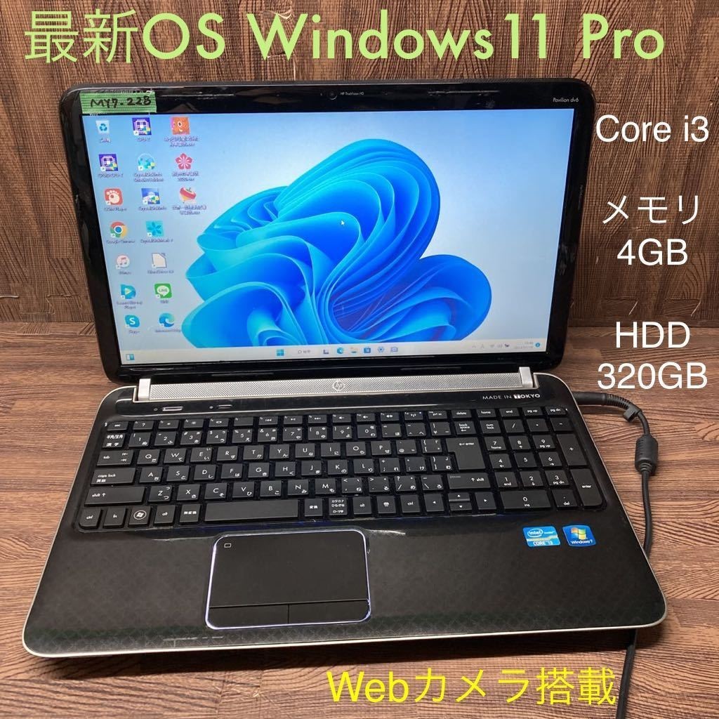 MY7-228 激安 最新OS Windows11Pro ノートPC HP Pavilion dv6 Core i3 メモリ4GB HDD 320GB カメラ Bluetooth Office 中古_画像1