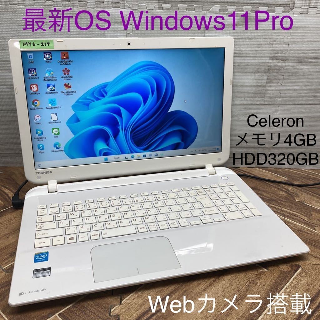 輝く高品質な 激安 MY6-217 最新OS 中古品 Office Webカメラ搭載