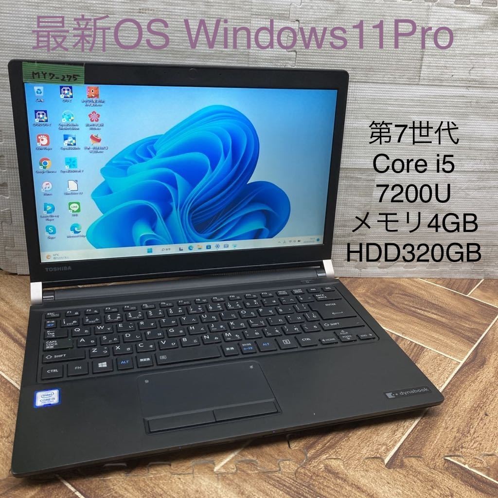 MY7-275 激安 最新OS Windows11Pro ノートPC TOSHIBA dynabook R73/J Core i5 7200U メモリ4GB HDD320GB Bluetooth Office 中古