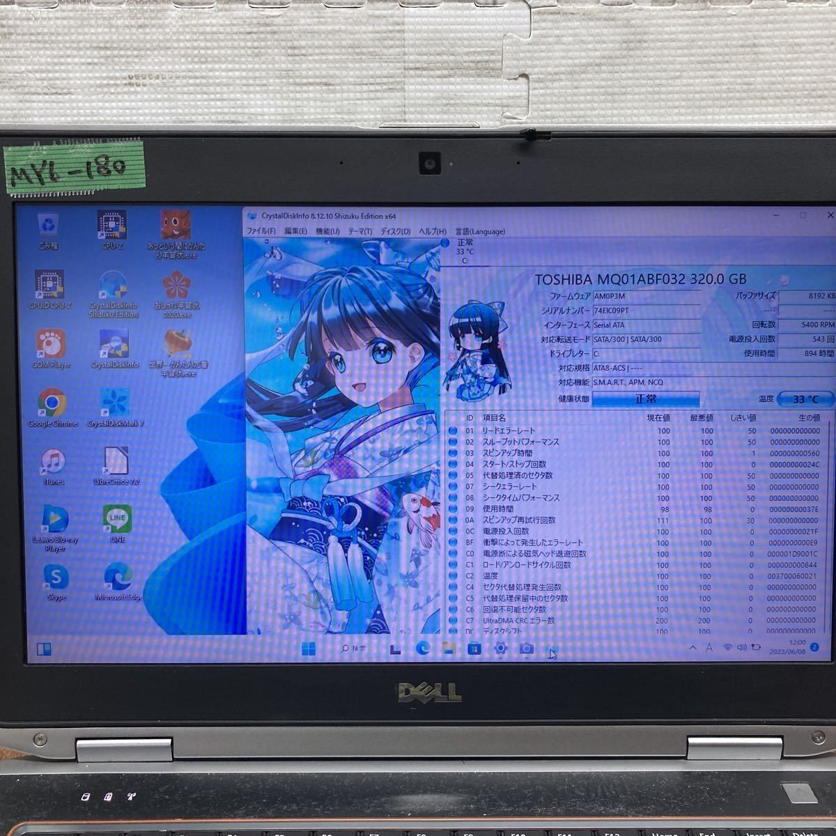 MY6-180 激安 最新OS Windows11Pro ノートPC DELL Latitude E6420 Core i5 メモリ4GB HDD320GB Webカメラ搭載 Office 中古品_画像2