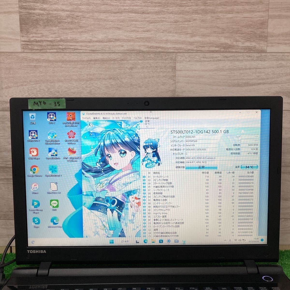 MY6-35 激安 最新OS Windows11Pro ノートPC TOSHIBA dynabook BX/57RB Celeron 3205U メモリ4GB HDD500GB Webカメラ搭載 Office 中古品_画像2