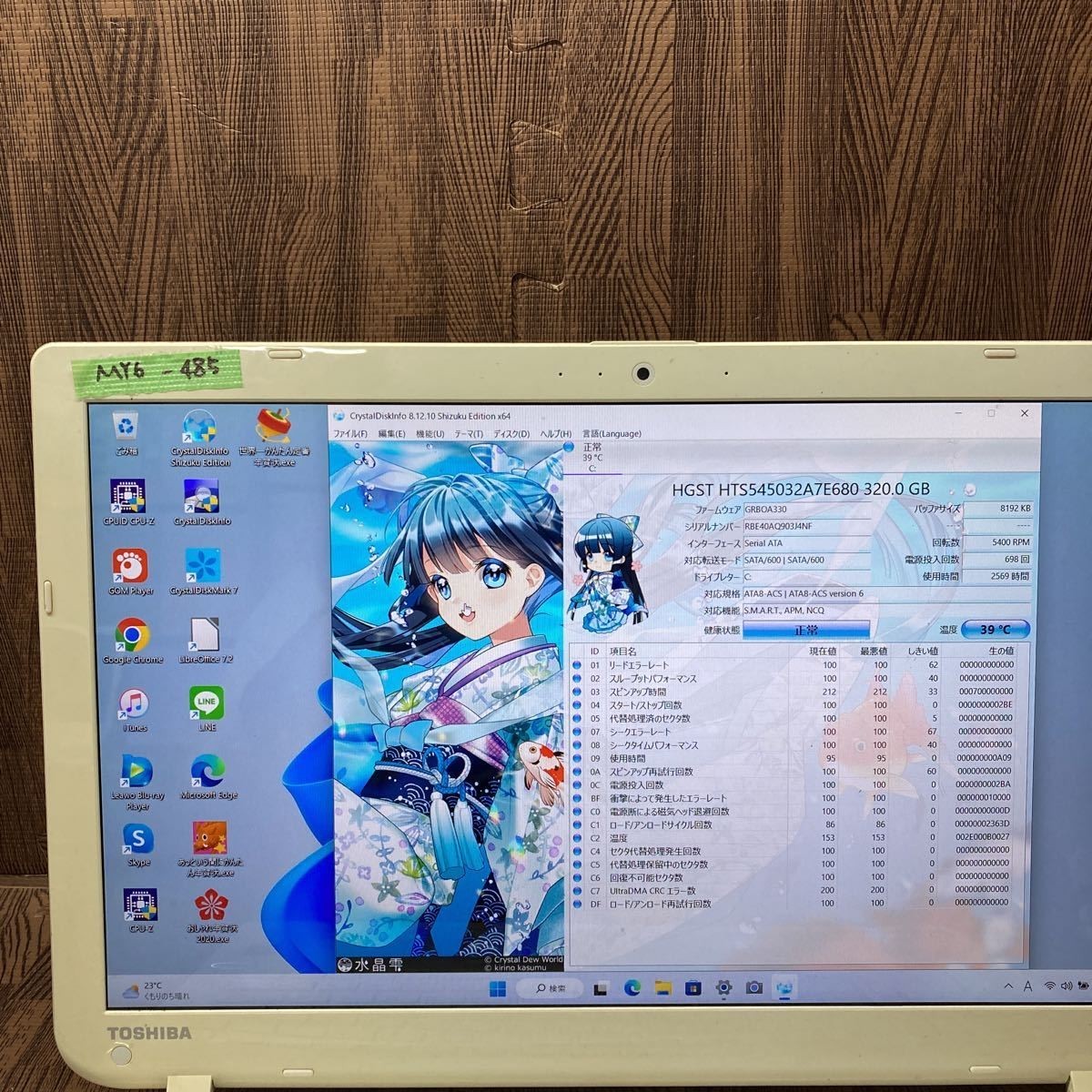 MY6-485 激安 最新OS Windows11Pro ノートPC TOSHIBA dynabook T75/NW