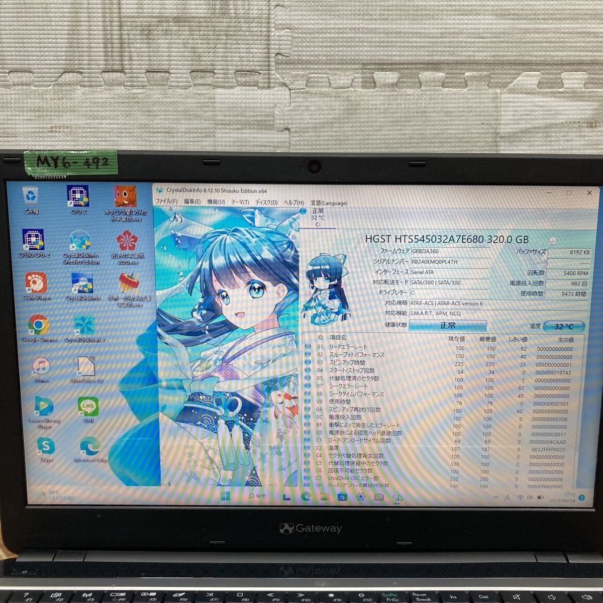 MY6-492 激安 最新OS Windows11Pro ノートPC Gateway NE510-H14D Celeron メモリ4GB HDD320GB Webカメラ搭載 Bluetooth Office 中古品_画像2