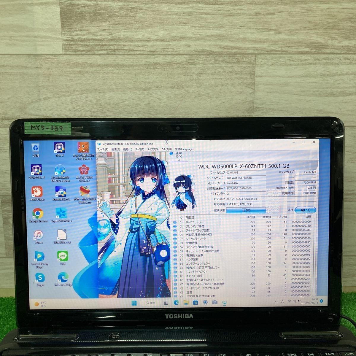 MY5-389 激安 最新OS Windows11Pro ノートPC TOSHIBA dynabook T451/57DBD Core i7 2670QM メモリ4GB HDD500GB Webカメラ搭載 Office 中古_画像2