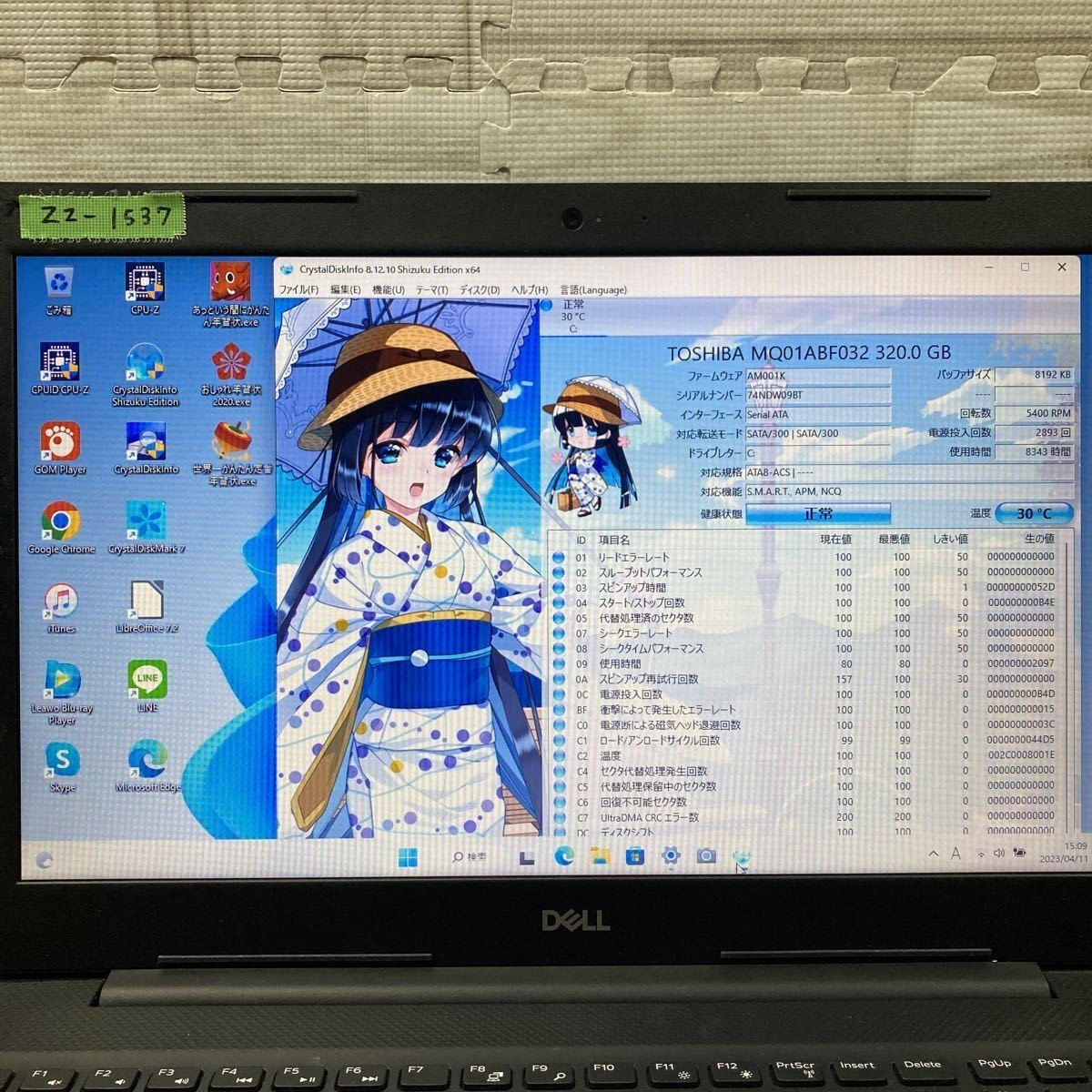 季節のおすすめ商品 Windows11Pro 最新OS 激安 ZZ-1537 ノートPC 中古