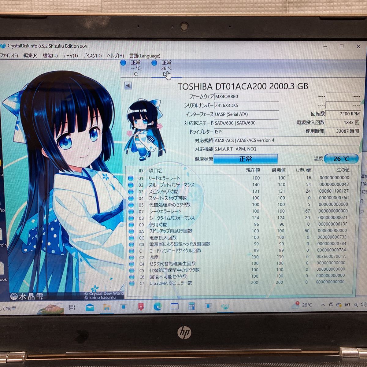 TSU-14 激安 HDD 2TB 3.5インチ SATA 内蔵HDD TOSHIBA DT01ACA200 Crystaldiskinfoにて正常品 中古_画像2