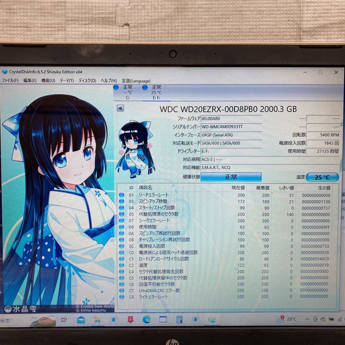 TSU-27 激安 HDD 2TB 3.5インチ SATA 内蔵HDD WDC WD20EZRX-00D8PB0 Crystaldiskinfoにて正常品 中古_画像2
