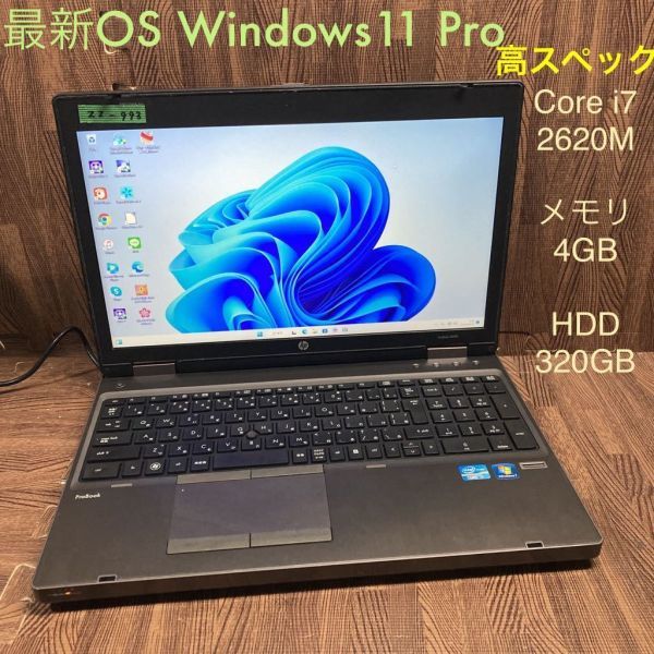 公式サイト ZZ-993 激安 中古品 Office HDD320GB メモリ4GB 2620M i7