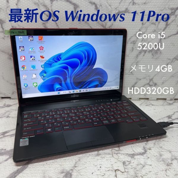 MY6-968 激安最新OS Windows11Pro ノートPC FUJITSU LIFEBOOK SH90/T