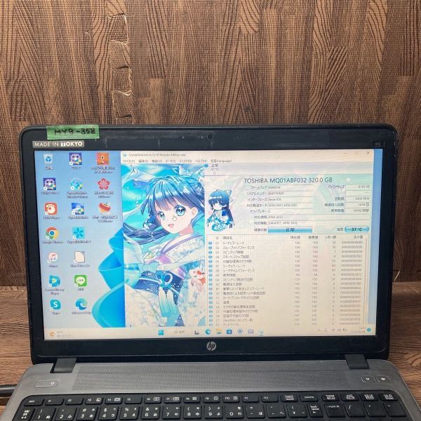 MY8-358 激安 OS Windows11Pro ノートPC HP ProBook 450 G1 Core i3 メモリ4GB HDD320GB Office 中古_フレーム汚れあり