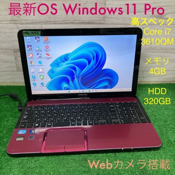 MY5-442 激安 最新OS Windows11Pro ノートPC TOSHIBA dynabook T552