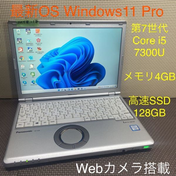 超目玉枠】 Windows11Pro OS 激安 MY8-18 ノートPC 中古 Office カメラ