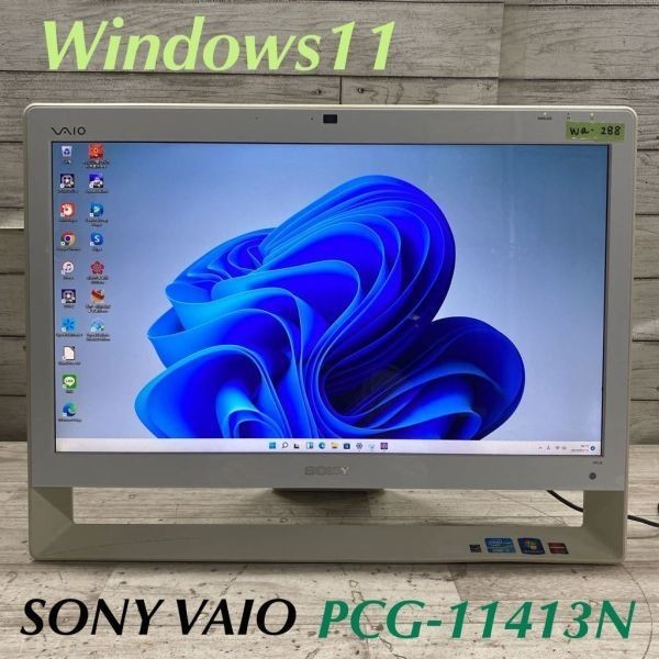 Wa-288 激安 OS Windows11搭載 モニタ一体型 SONY VAIO PCG-11413N Intel Core i7 メモリ4GB HDD500GB Office 中古品_画像1