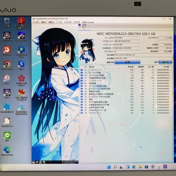 Wa-288 激安 OS Windows11搭載 モニタ一体型 SONY VAIO PCG-11413N Intel Core i7 メモリ4GB HDD500GB Office 中古品_画像2