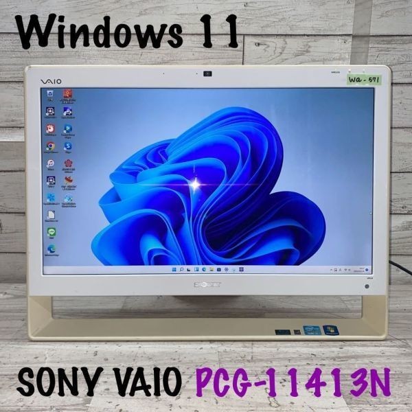 人気TOP Windows11搭載 OS 激安 Wa-571 モニタ一体型 中古品 Webカメラ