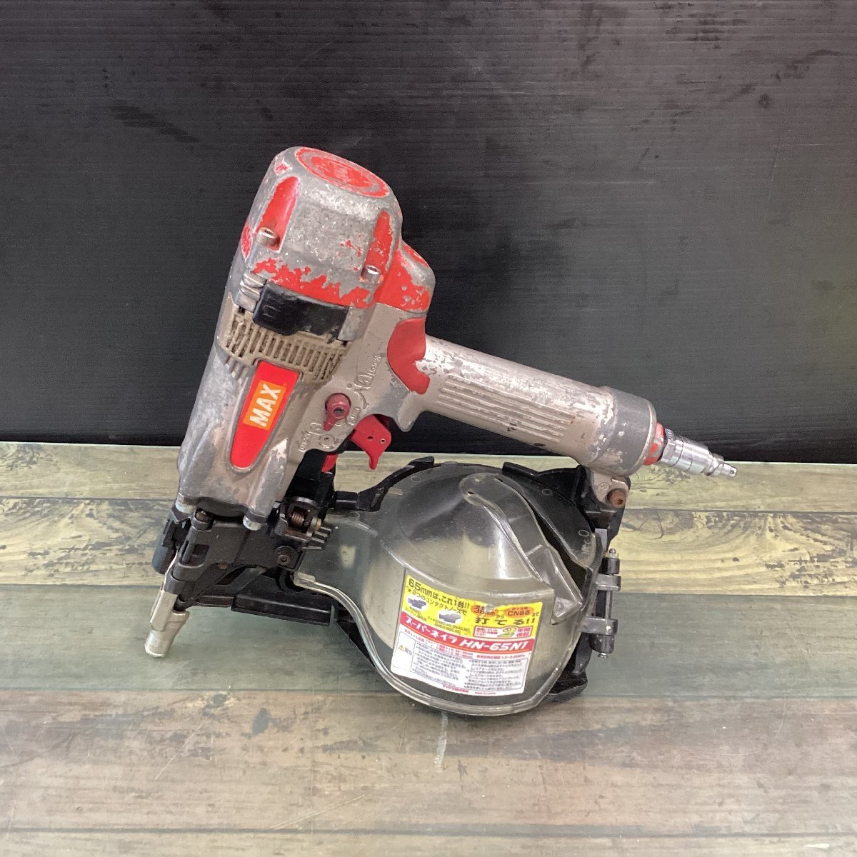 中古品】 マックス(MAX) 高圧エア釘打ち機HN-65N1 【代引き・領収書OK