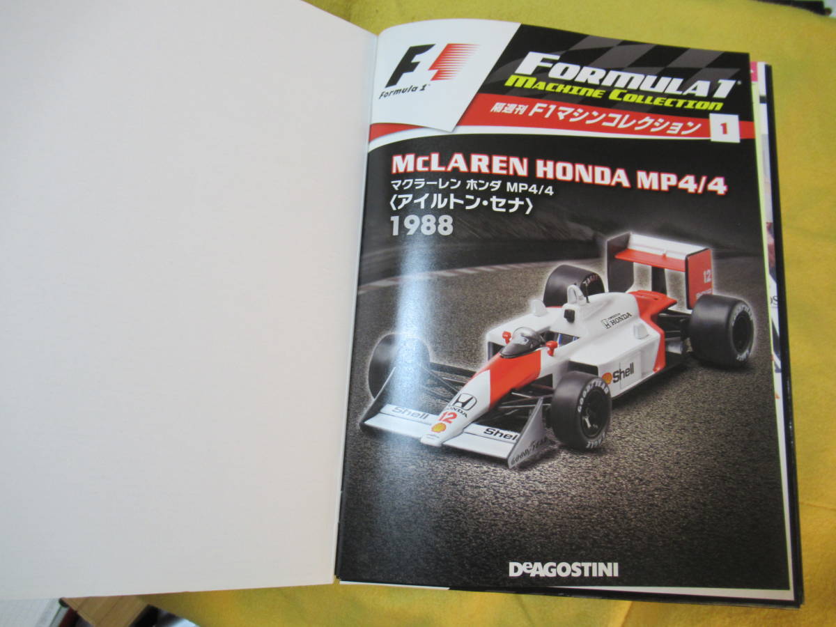 F1マシンコレクション 創刊号 (マクラーレンホンダMP4/4 アイルトン・セナ 1988) [分冊百科] (モデル付) 雑誌 2017/1/10_画像2