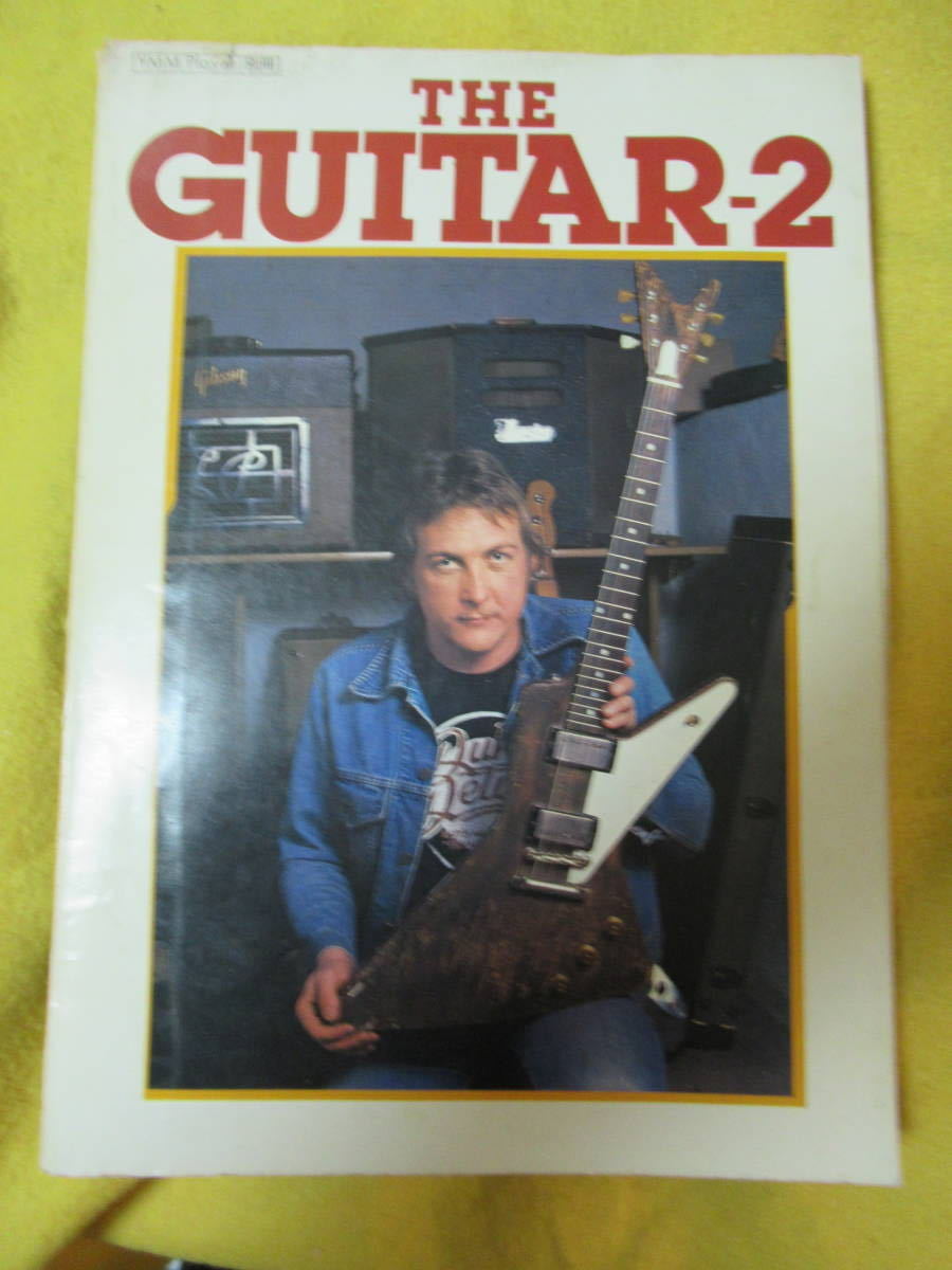 YMMPlayer別冊 THE GUTAR-2 1980年5月20日発行 (ザ・ギター2 YMMPlayer別冊 THE GUTAR-2 1980年5月20日発行 (ザ・ギター2