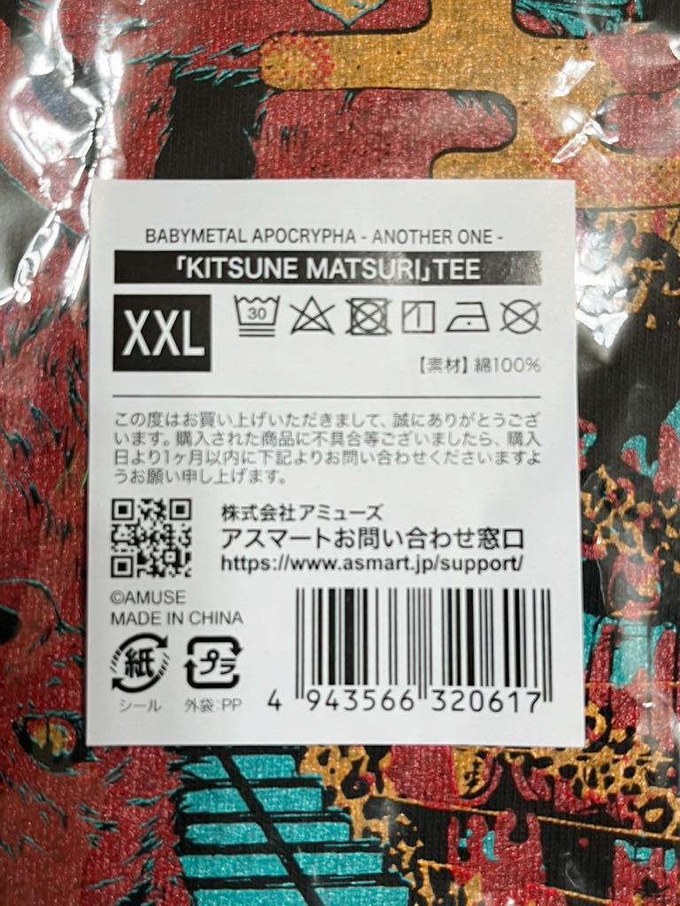 BABYMETAL APOCALYPHA ANOTHER ONE 「KITSUNE MATSURI」 TEE XXLサイズ THE ONE限定ライブ Tシャツ 公式物販 ベビーメタル 未使用品_画像3