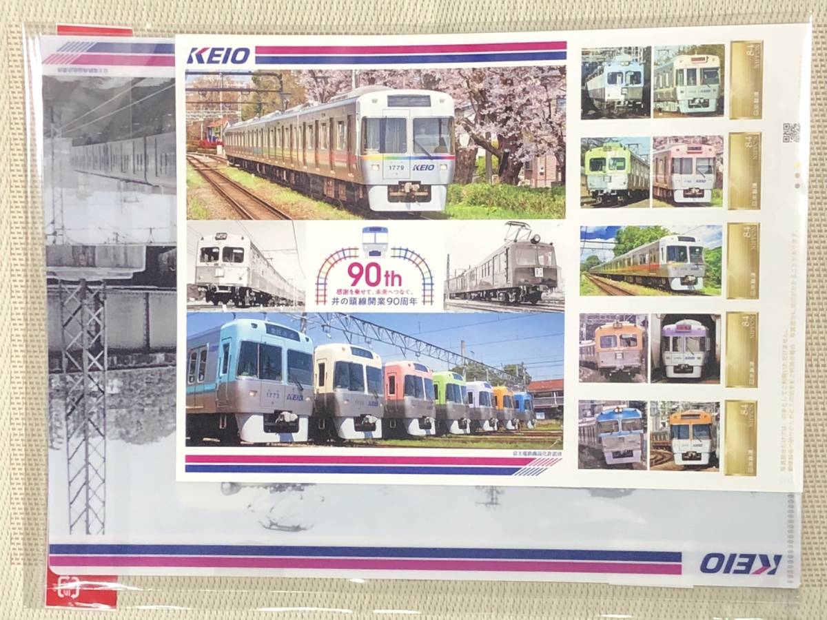 [送料無料追跡付]京王井の頭線 開業90周年記念乗車券+記念切手_画像3