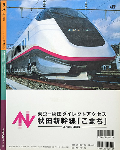 ◆◇送料無料！【ラパンVol.5】 「特集：京都ちず散歩」　想像力が旅をする　大人の地図マガジン◇◆_画像2